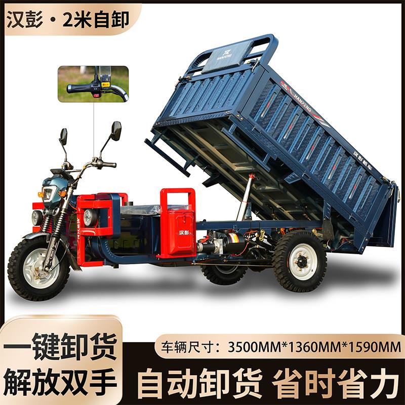 自卸电动三轮车农用拉货载重王电瓶车加厚钢板大功率厂家直销