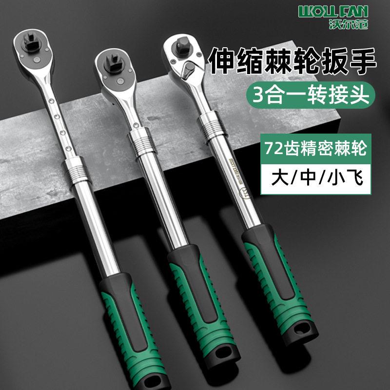三合一伸缩快速脱落棘轮扳手72齿铬钒钢工业级大中小棘轮套筒