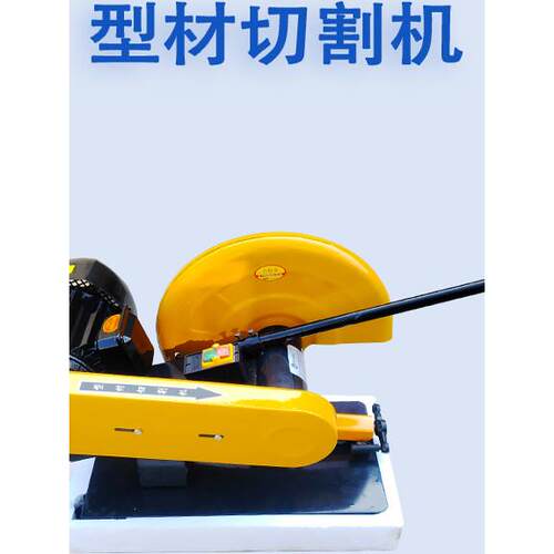 J3G-400型材切割机220V大功率电锯铝合金钢材木头工业用型材切割