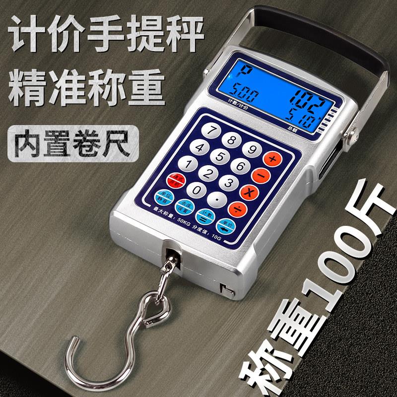 计价秤计价手提秤电子秤手提秤快递秤钓鱼称家用弹簧秤买菜秤卖菜