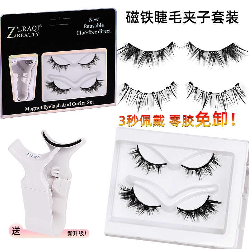 磁吸假睫毛5磁软梗一片式软磁仙子磁力眼睫毛自然纤长免胶水睫毛