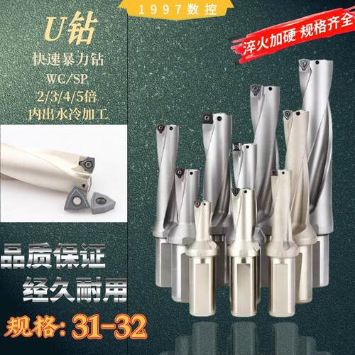 u钻钻暴力深孔钻头刀杆31.2 31.3 31.4 31.5 31.6 31.7 31.8 31.9