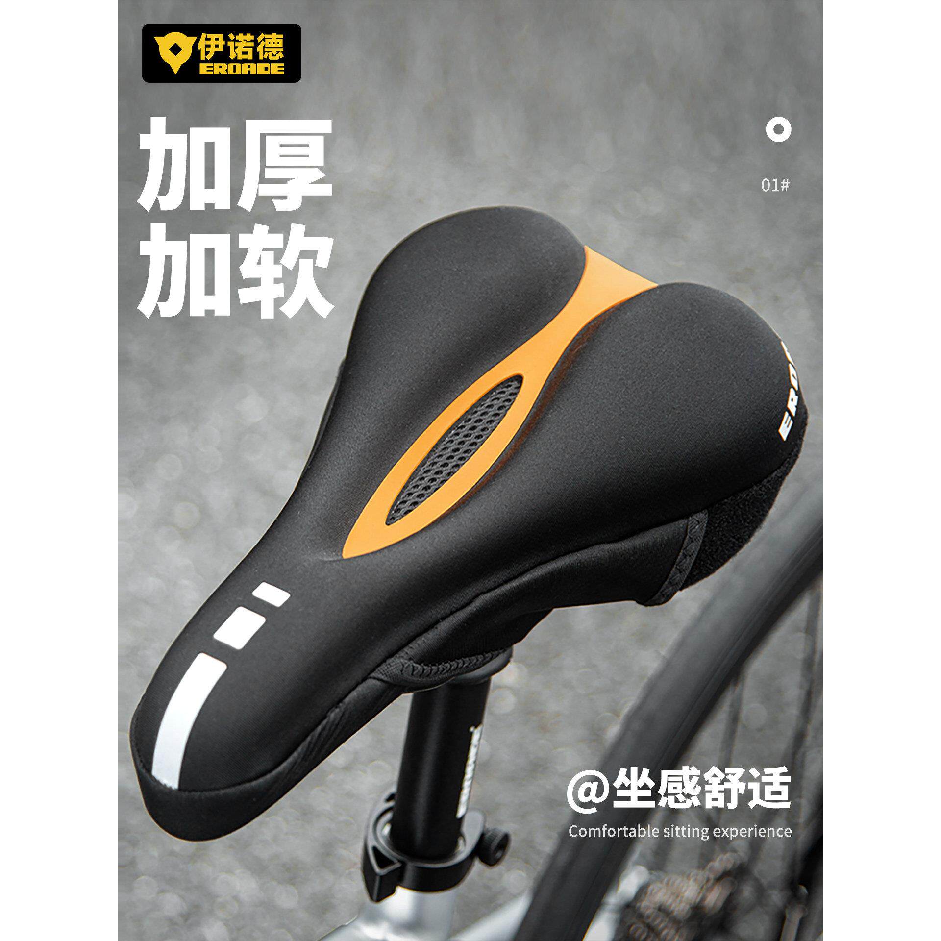 德国Eroade自行车座套山地车座套超软硅胶加厚公路自行车座鞍袋垫