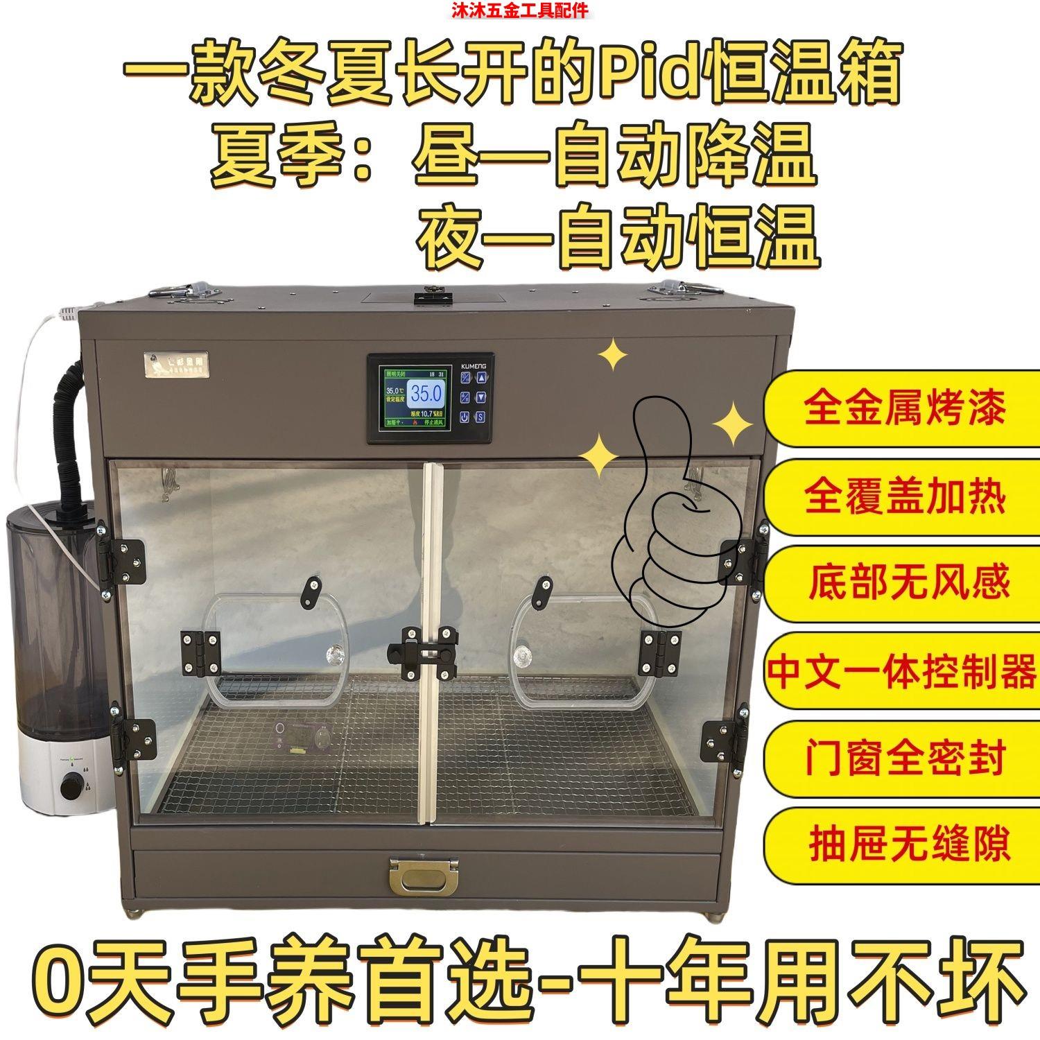 0天手养大中小型鹦鹉幼鸟PID智能风暖恒温恒湿育雏保温箱和尚黒尖