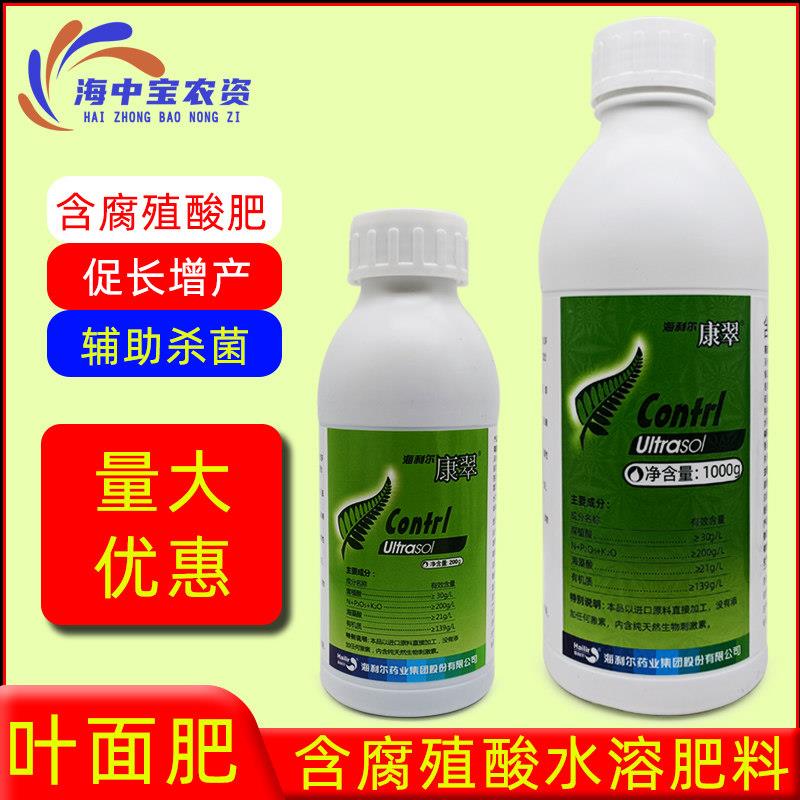 康翠含腐殖酸水溶肥料营养液肥海藻酸康翠叶面肥黄瓜营养叶面肥料