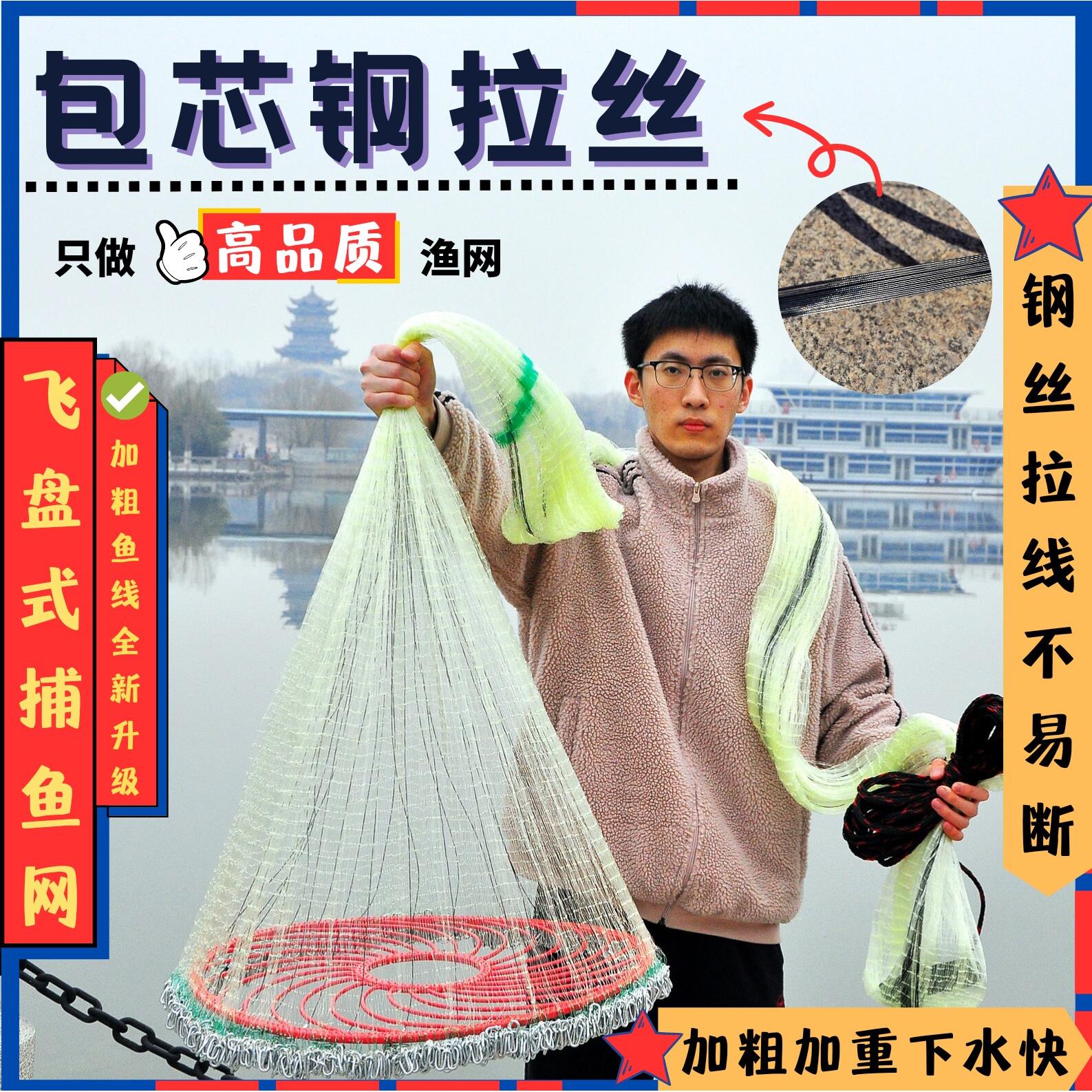 钢拉丝手抛网大飞盘式手撒网加重铁链加粗鱼线圆盘旋网新款捕鱼网