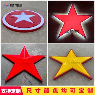 三维五角星亚克力吸塑立体发光五角星红灯会议室装饰吊顶灯箱定制