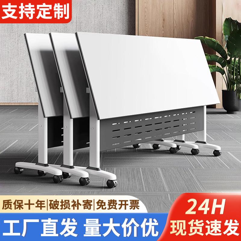 折叠培训桌椅组合可移动拼接长条侧翻双人多功能带轮子简易会议桌