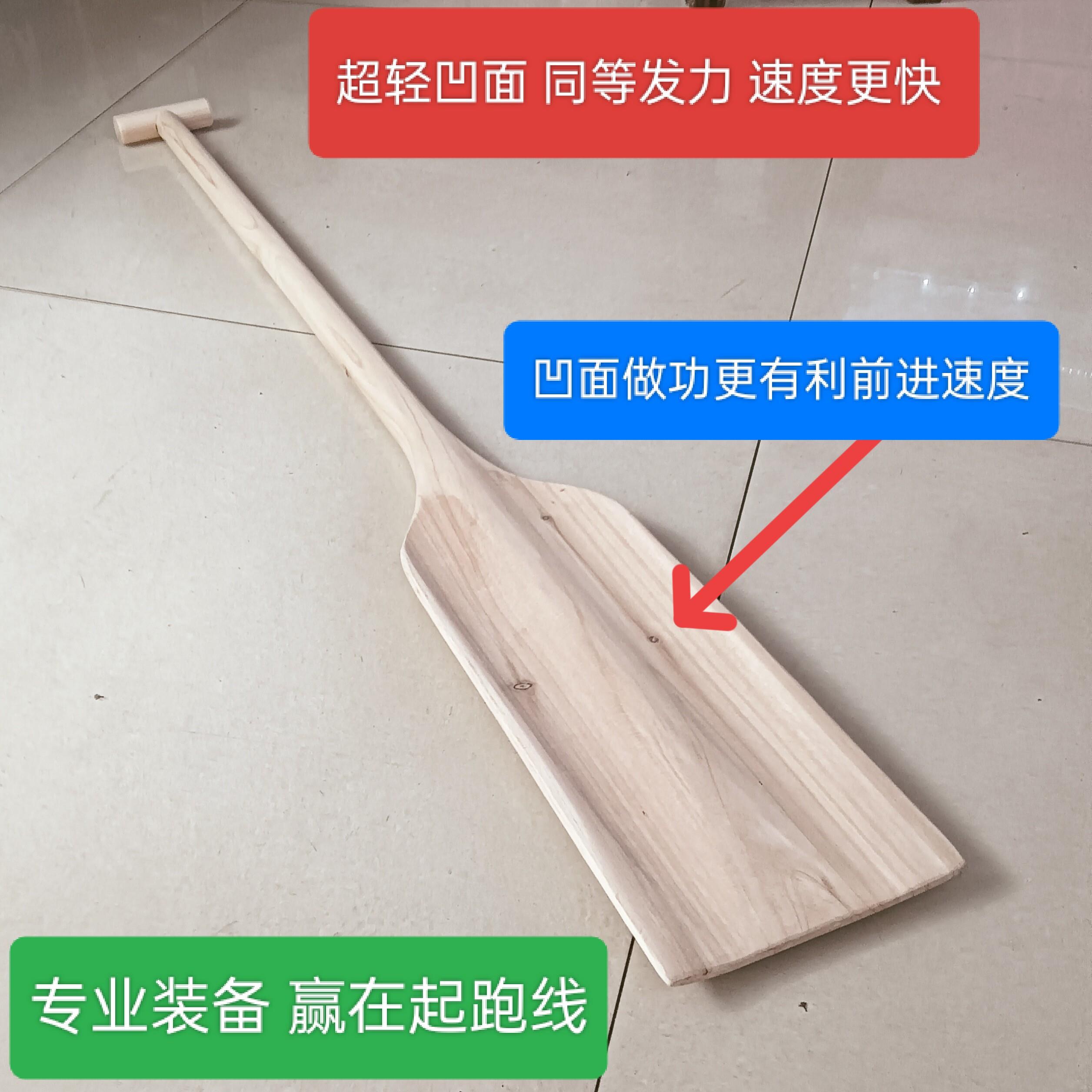 专业龙舟桨超轻凹面比赛桨杉木实木加力划水增效装饰表演道具船桨