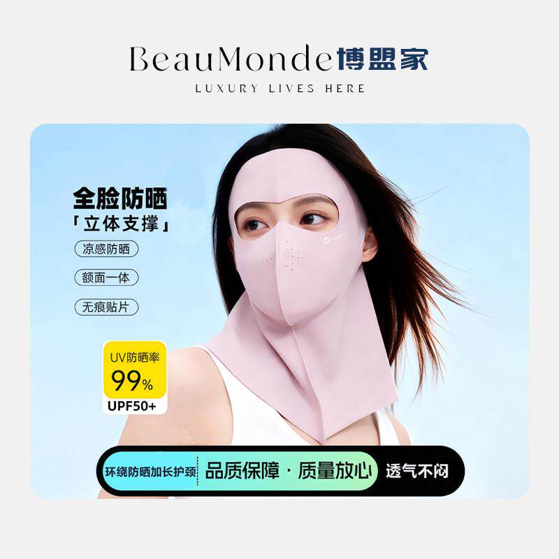 夏季全脸防晒面防晒口罩冰丝罩户外透气一体式口罩女加长护颈额头