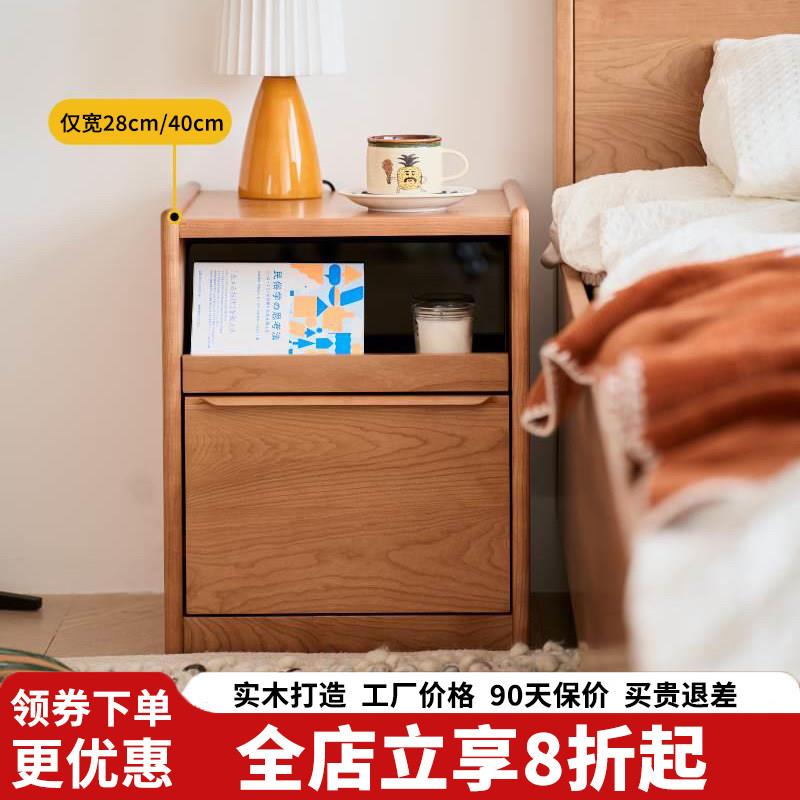 里安床头柜 樱桃木实木床边柜卧室家用北欧小户型原木超窄储物柜