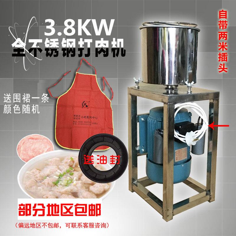 沙县小吃全不锈钢绞肉打肉机扁食混沌云吞扁肉碎肉肉馅3.8kw