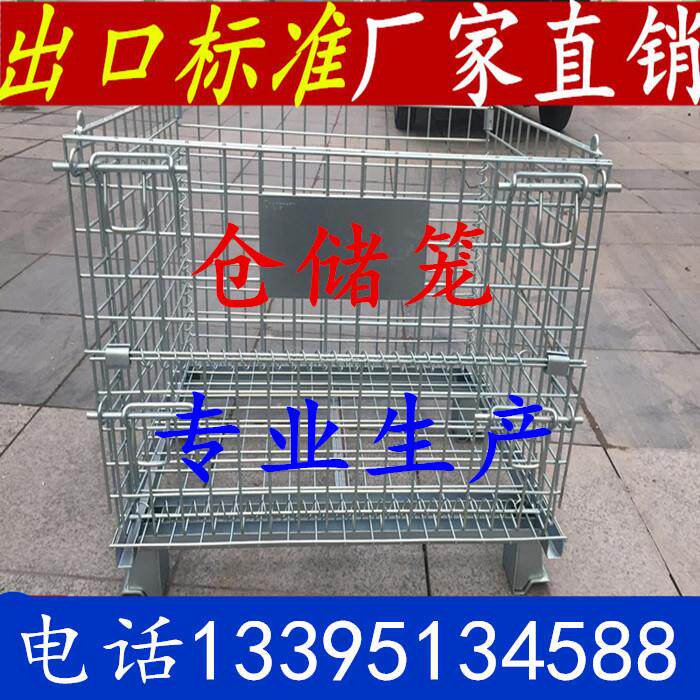 仓储笼折叠金属笼铁框蝴蝶笼物流台车周转箱笼大铁笼仓库储物笼图片