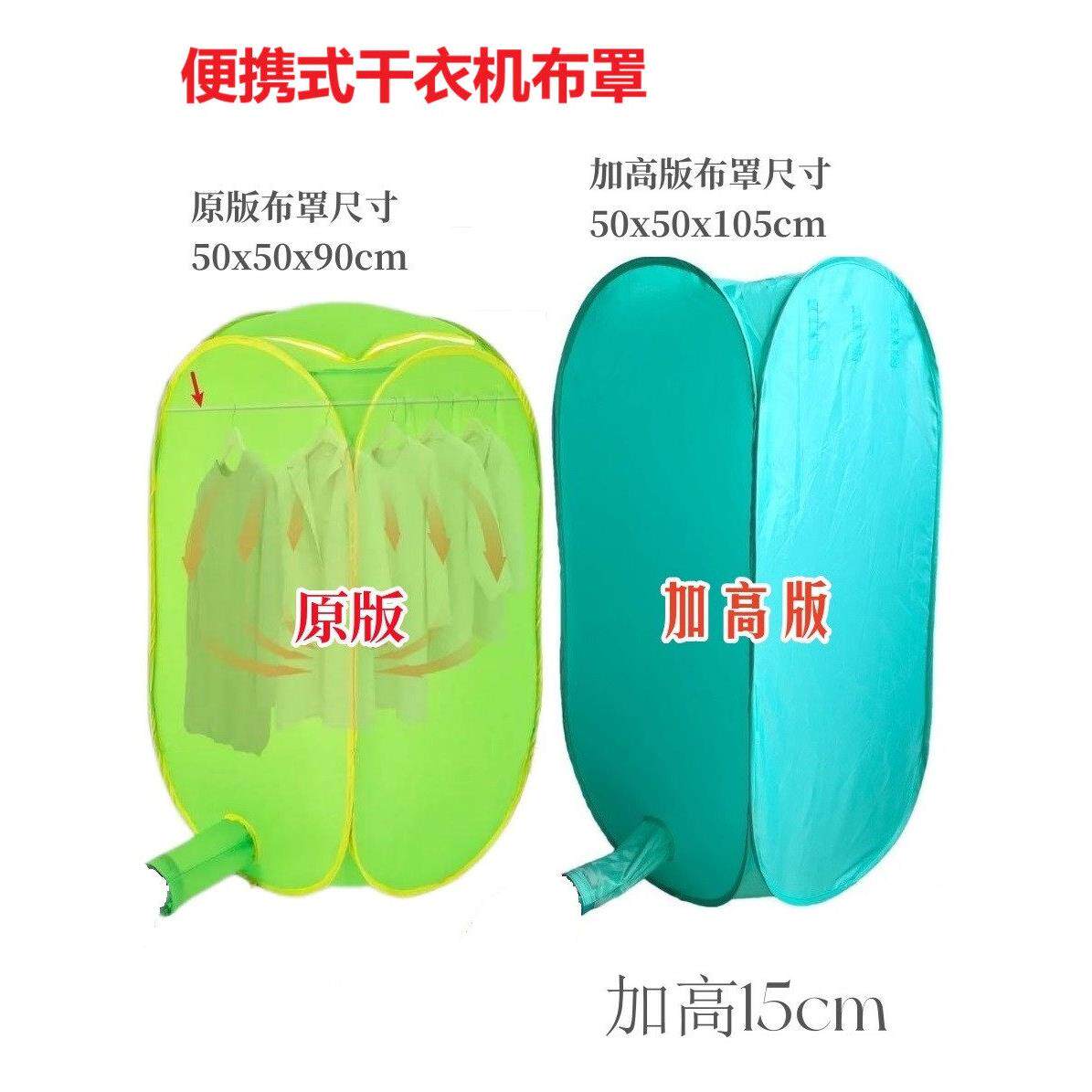迷你创意干衣袋,手提式可折叠晾衣布盖,无需热风机头即可自由放