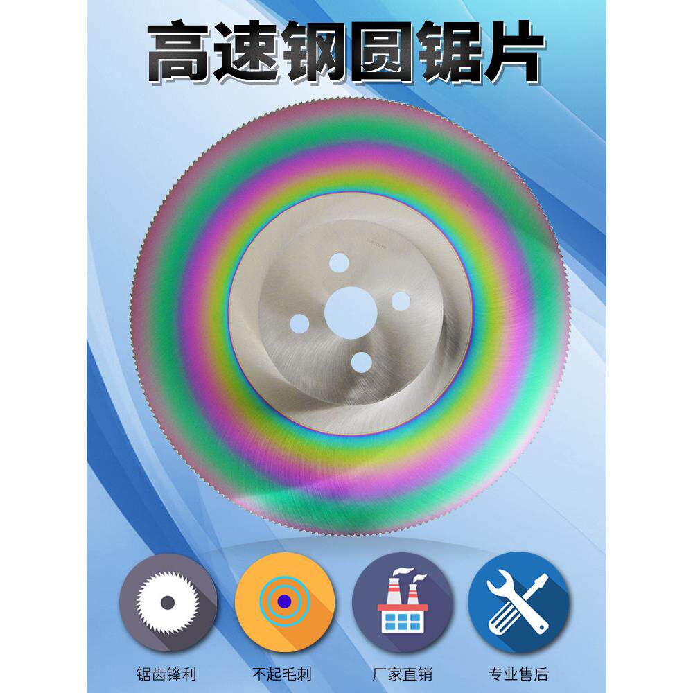 特佳利M42含钴高速钢切管机切不锈钢管铁管专用水切金属圆锯片275