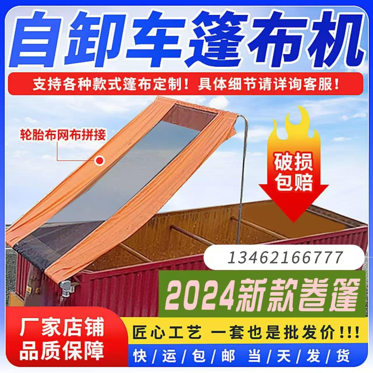 倾卸车自动篷布渣土车卷篷轮胎布黑网篷帆布电动篷布卷篷甩杆式