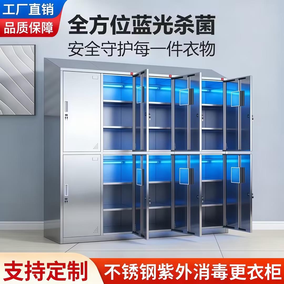 斜顶不锈钢消毒更衣柜紫外线消毒柜储物收纳柜无尘车间食品厂衣柜