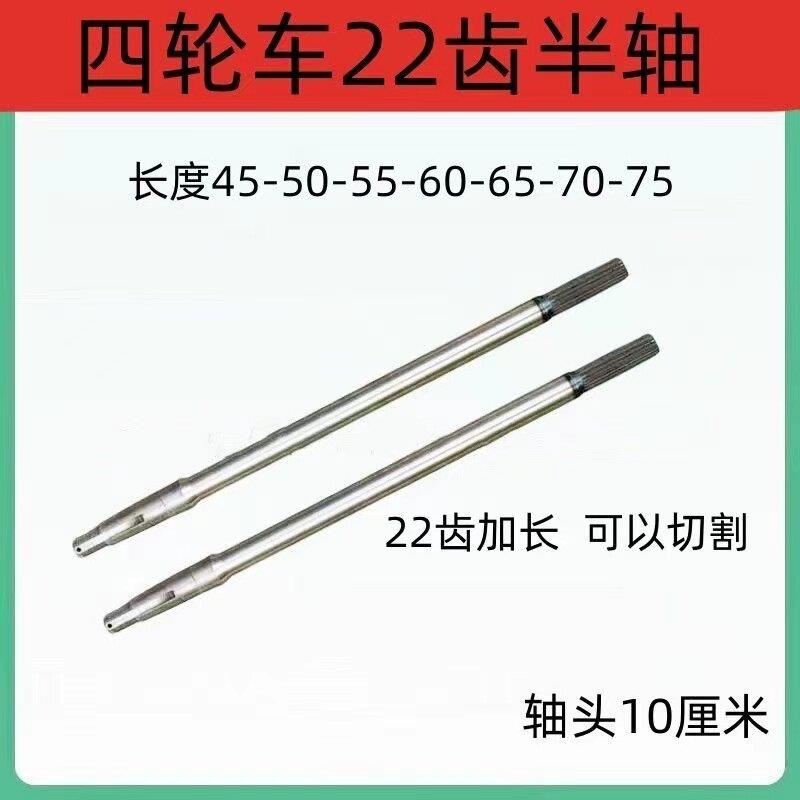 电动三轮车半轴22齿 6206轴承 齿轮箱传动轴新能源三轮车6206半轴
