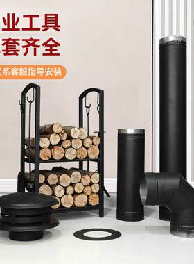 真火壁炉烟管烟囱配件304不锈钢烟道铸铁壁炉专用支架弯头护墙板