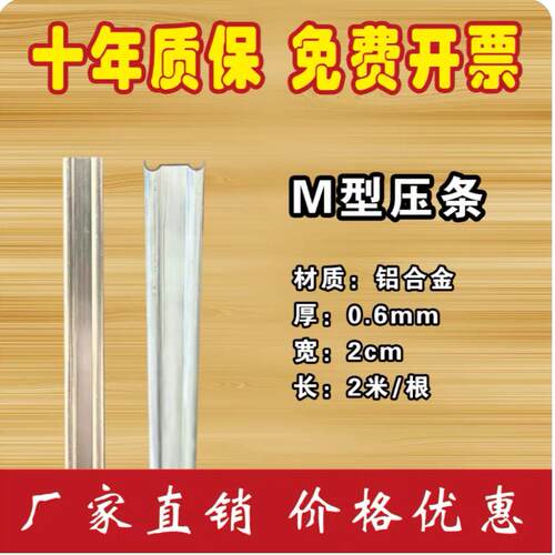 防水压条铝合金半圆M型收口压屋面女儿墙TPO防水板材