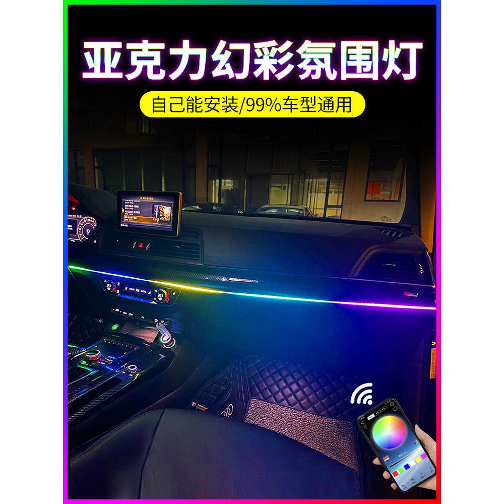 彩色汽车冷光气氛灯车内无线无线改装装饰汽车声控节奏气氛灯条