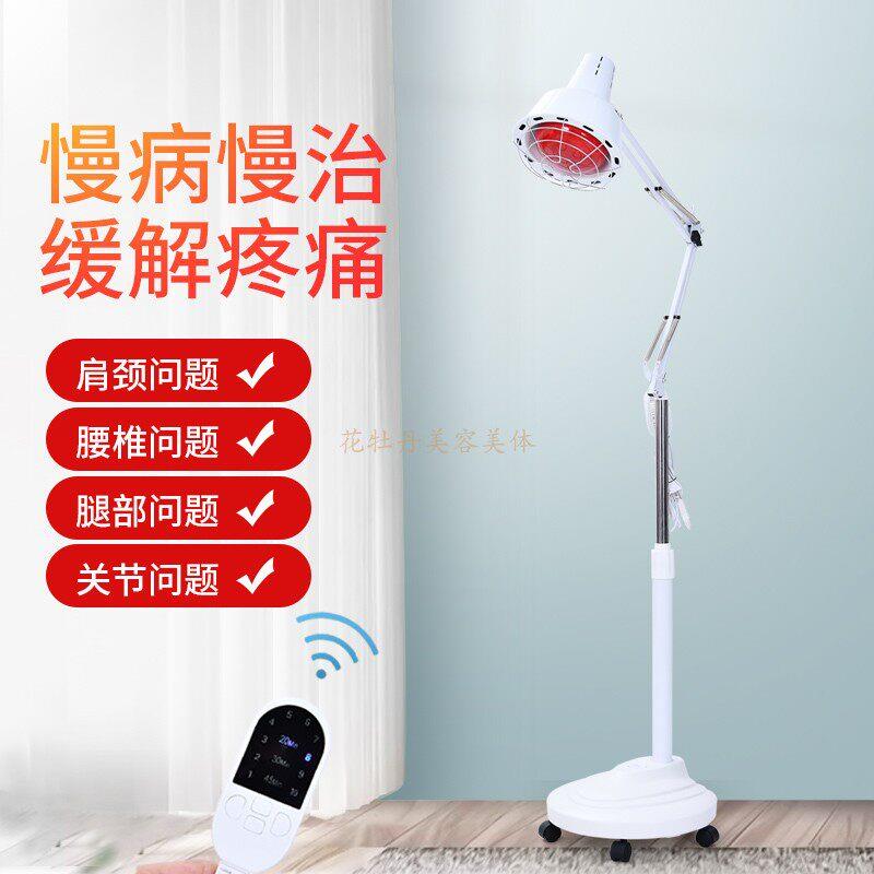 远红外线理疗灯美容院烤腰烤腿加热灯家用可定时理疗仪台式电烤灯