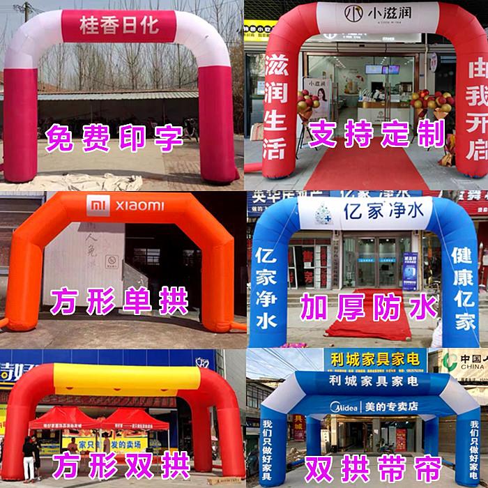 充气四方形拱门庆典广告气门马拉松开业帐篷气模双拱活动拱蓬定制