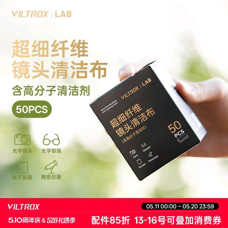 唯卓仕超细纤维相机镜头专用擦拭布手机电脑萤幕贴膜眼镜片无尘清