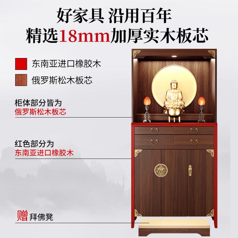 新中式实木佛龛佛柜立柜家用神台佛台财神爷菩萨供桌香案柜子神龛