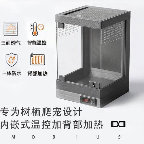 宇宙缸2.0新手背热温控守宫饲养箱爬宠睫角R属饲养盒恒温加热