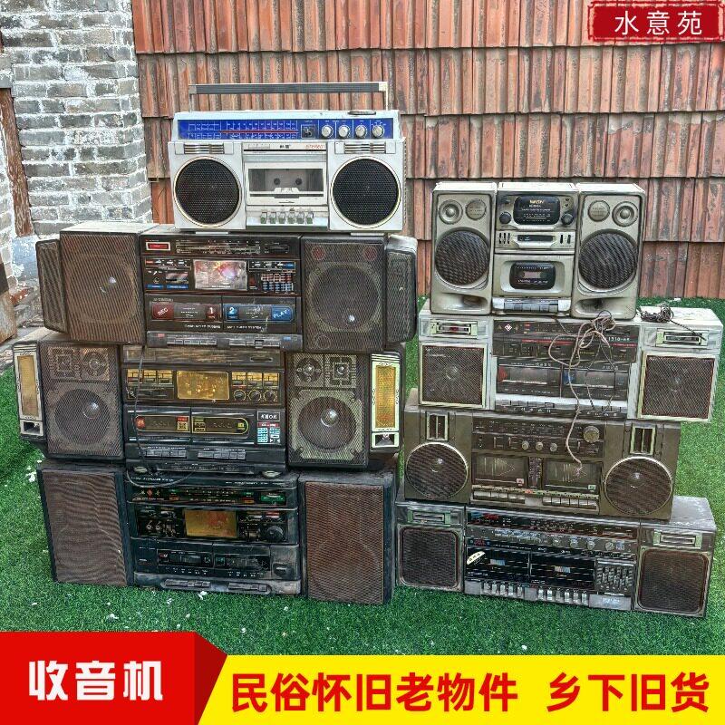 老式收音机录音机复古民俗怀旧老物件农家院装饰摆件影视道具