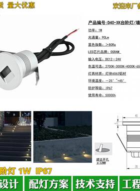 户外防水LED墙角灯1W3000K2700K2200K酒店广场公园台阶灯踢脚灯