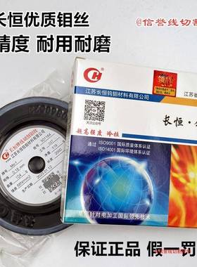 切割配米件大全线长恒8钼丝2000米0.1/0.2mm原厂长恒牌足LQN耐磨