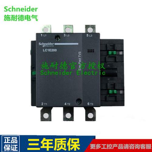 原厂正品LC1E250B5N交流接触器