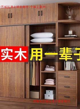 Tal全实木衣柜家用卧室现代简约组装出租房用小户型推拉门大衣橱