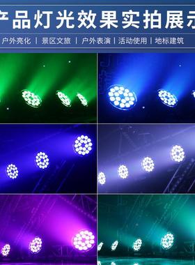 18颗四WIP合一防区水帕灯摔工程款全彩户外文旅景亮化工程灯防光