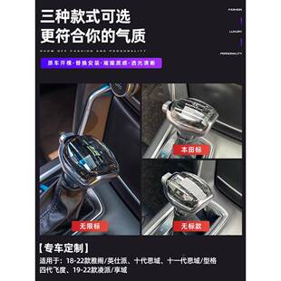 游艇水晶档把排挡雅头阁思域英仕凌派享434域型格飞派度内款饰改