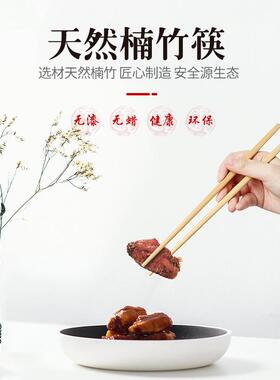 中子家用高筷档新款式天然竹筷防无滑防霉漆无蜡MNF不发霉耐高温