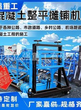 三辊铺轴摊19463机水泥路面桥隧道排直震一面体机厂家售混凝土平整