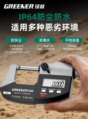 绿林显千PMR分尺高精度径电子数旋螺测微器测厚外仪杠杆测量千分