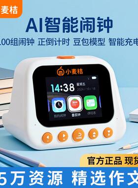 智能款孩闹钟新学生床起语音儿童女孩男时XXA间管理器