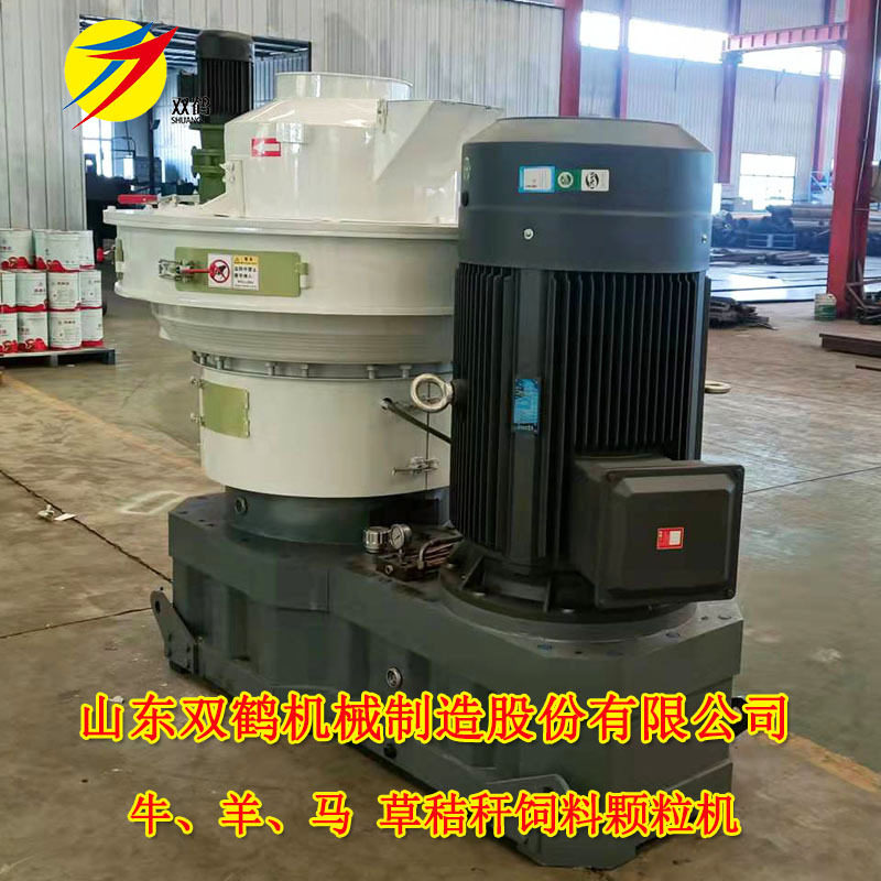 山东双鹤是一家做牛羊秸秆草颗粒设备的生产厂家 牛羊反刍颗粒机