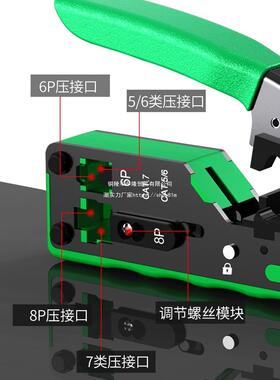 老A压网络钳网线钳压线端子宽水晶头业超五类6六7专七IZX带通用