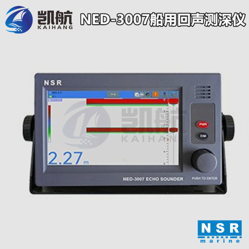 新阳升NED-3007/NED-3010 船用回声测深仪 7英寸 双通道测深
