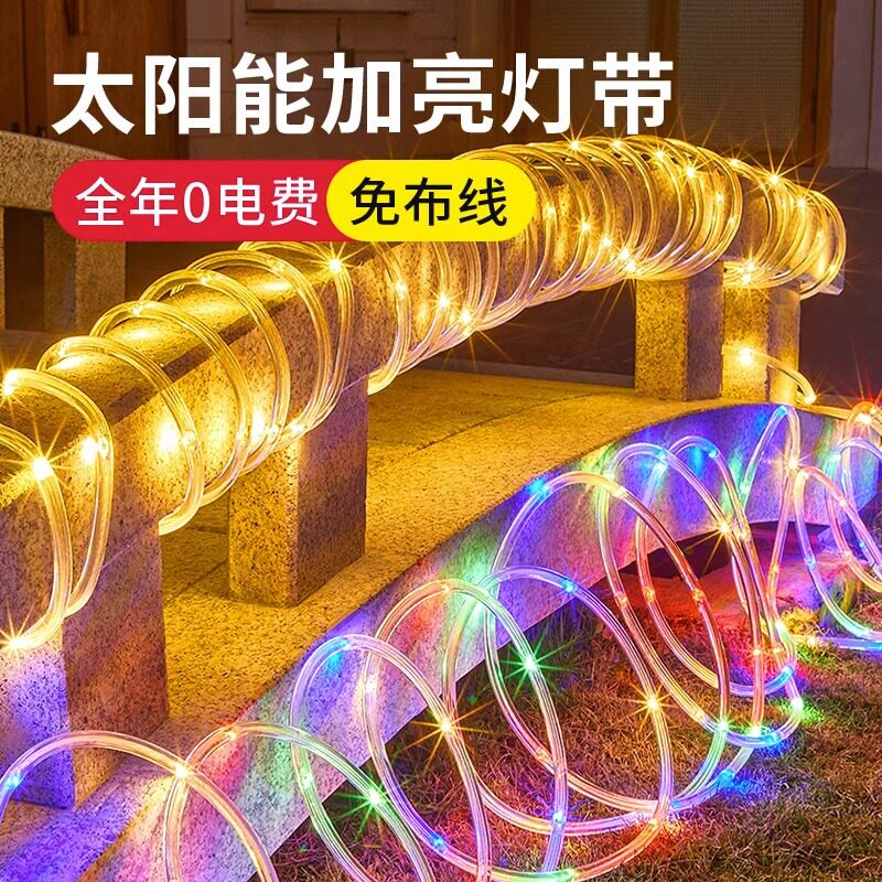 太阳能户外庭院氛围灯串