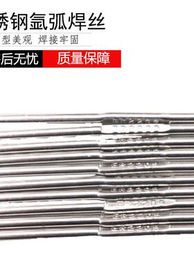 ER220双相不锈XUL钢焊丝H03Cr22Ni98M2o3N焊丝205锈专用不钢氩弧