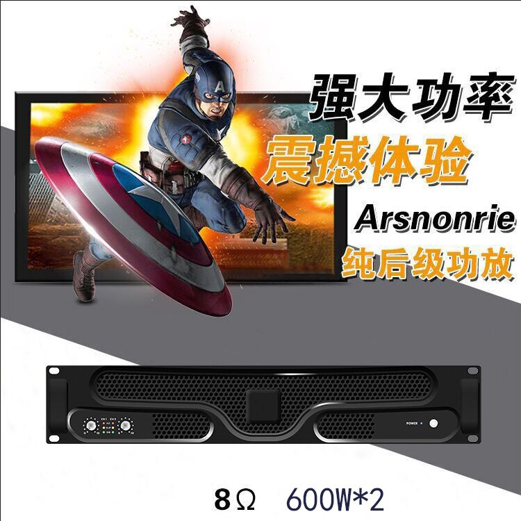 2x600W纯后级模拟功放KTV酒吧宴会听12寸15寸环牛变压器模拟功放