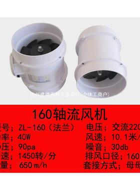 2验室PP轴流风机防腐50管道风高机实通风橱通风柜风GAV机220v静音