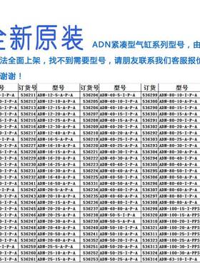 ES-TO费斯托型气缸ADN-102F-1OUS6-20-25-32-4-50-63-80-100-125I