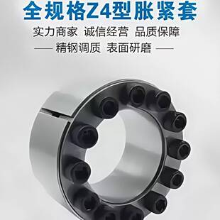 Z4系列胀紧套可镀镍免键锁紧胀紧连接套45钢无电解扭矩联结胀紧套